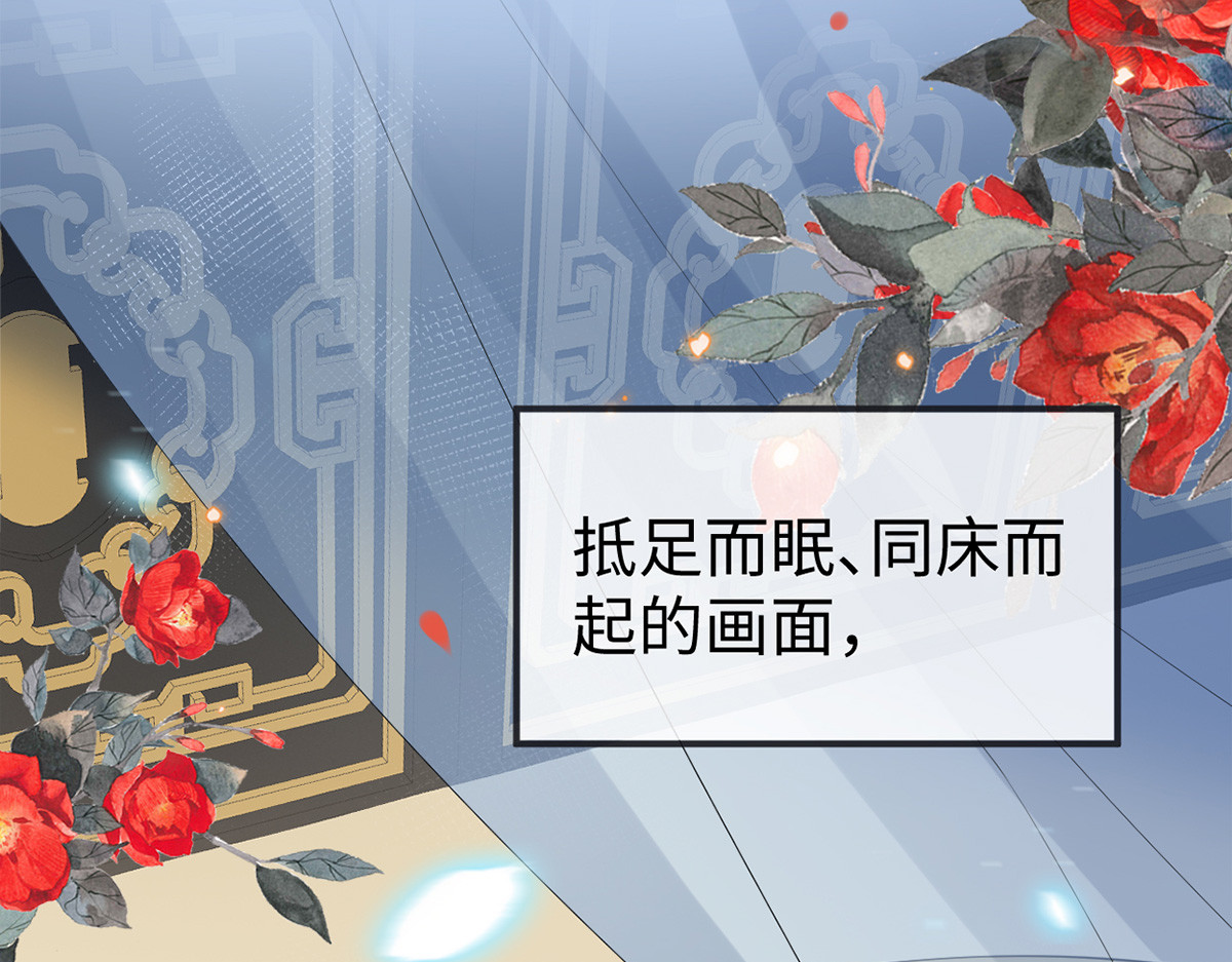 第126话 来日方长？ 第 8 页