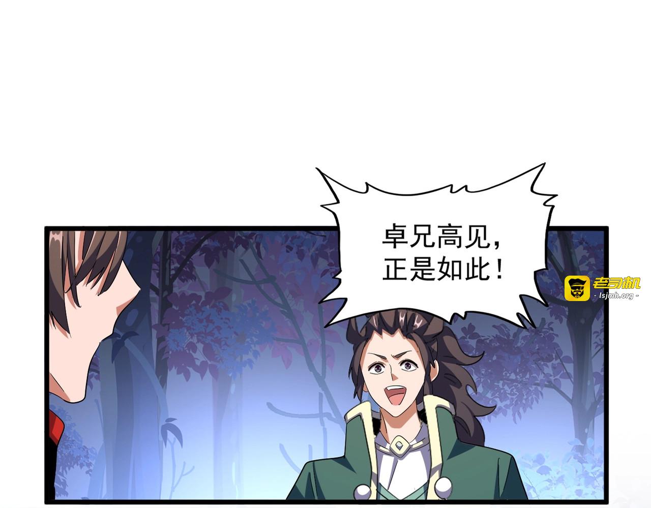 第332话 命运的转动 第 3 页