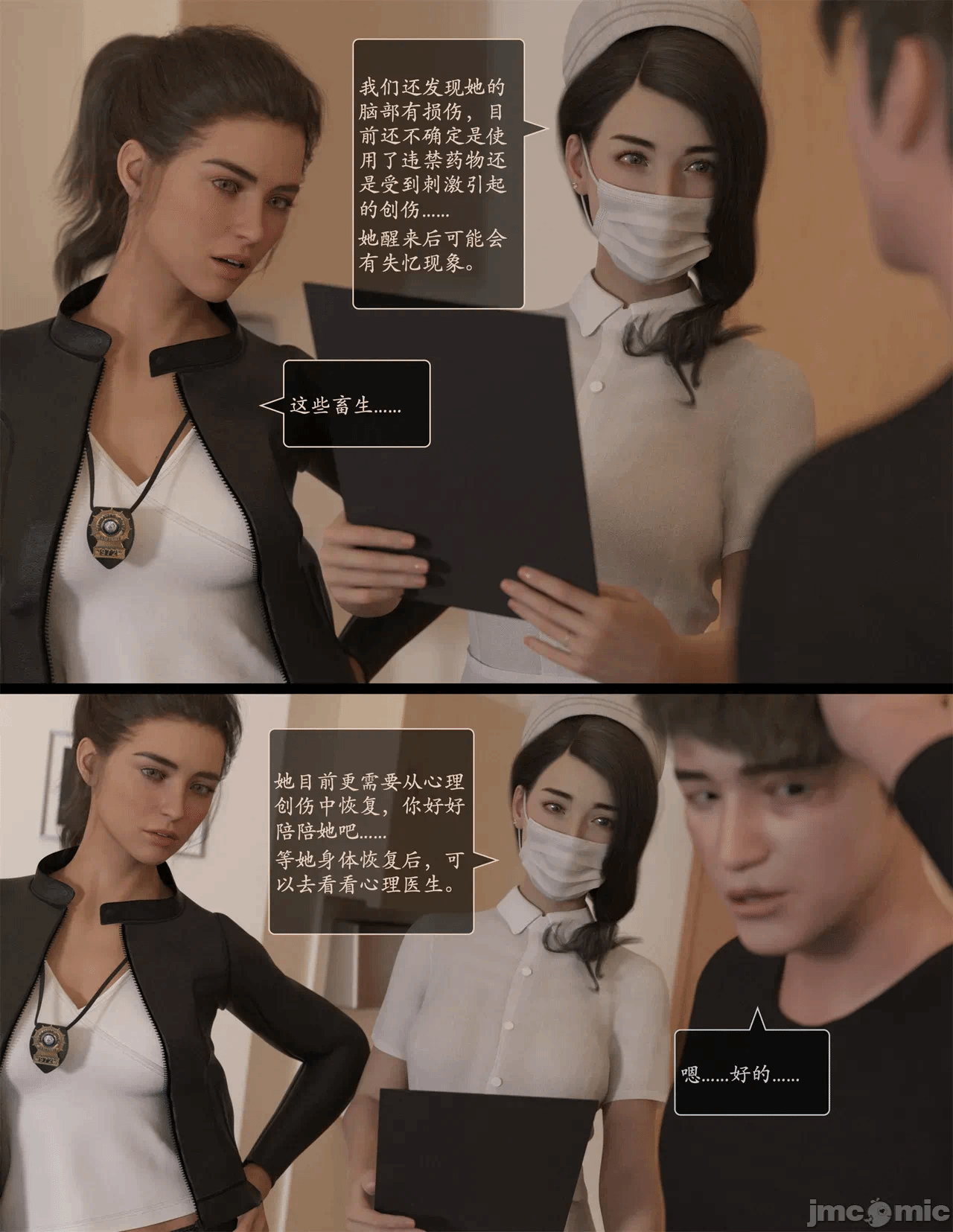 第一话 第 449 页