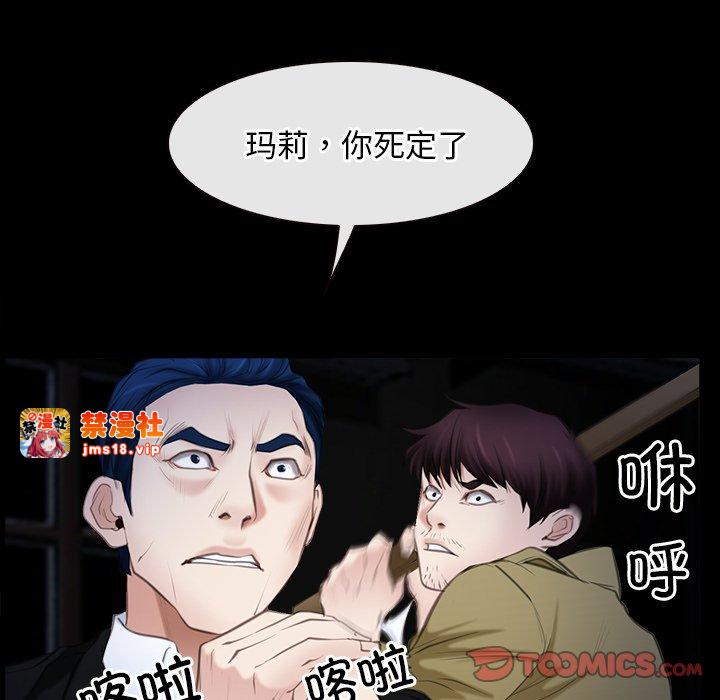 第43话 第 9 页