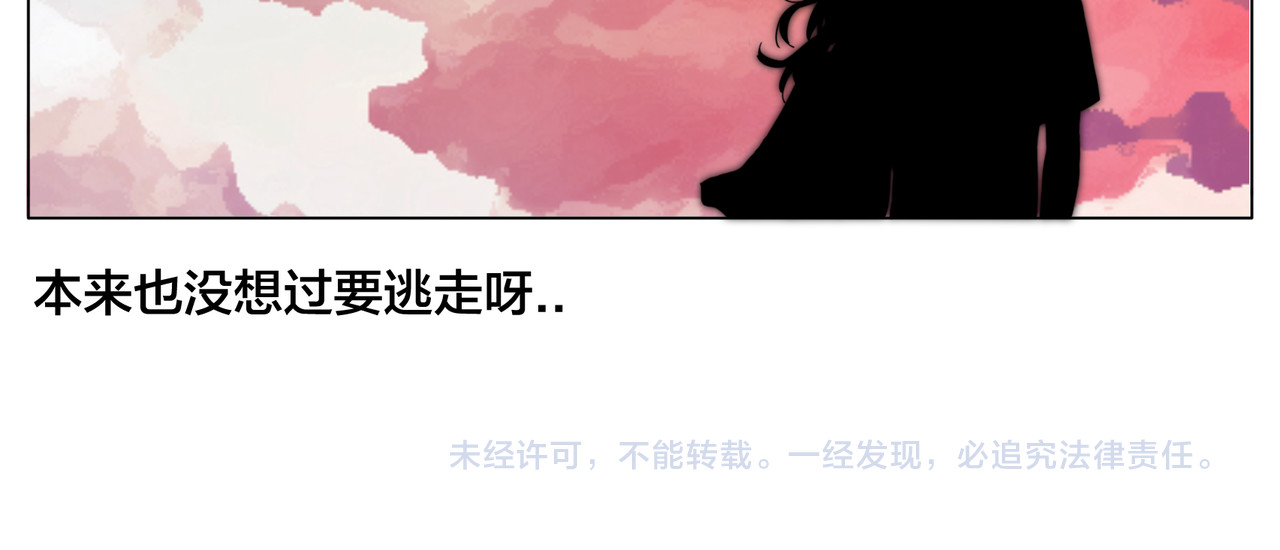 第56话 失去超能力？ 第 78 页