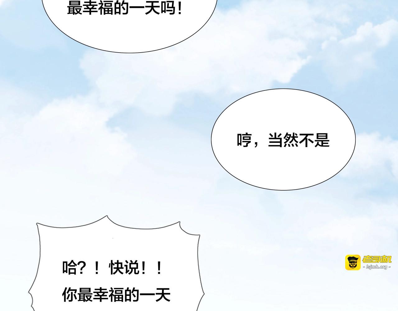 完结篇 嫁给我 第 149 页