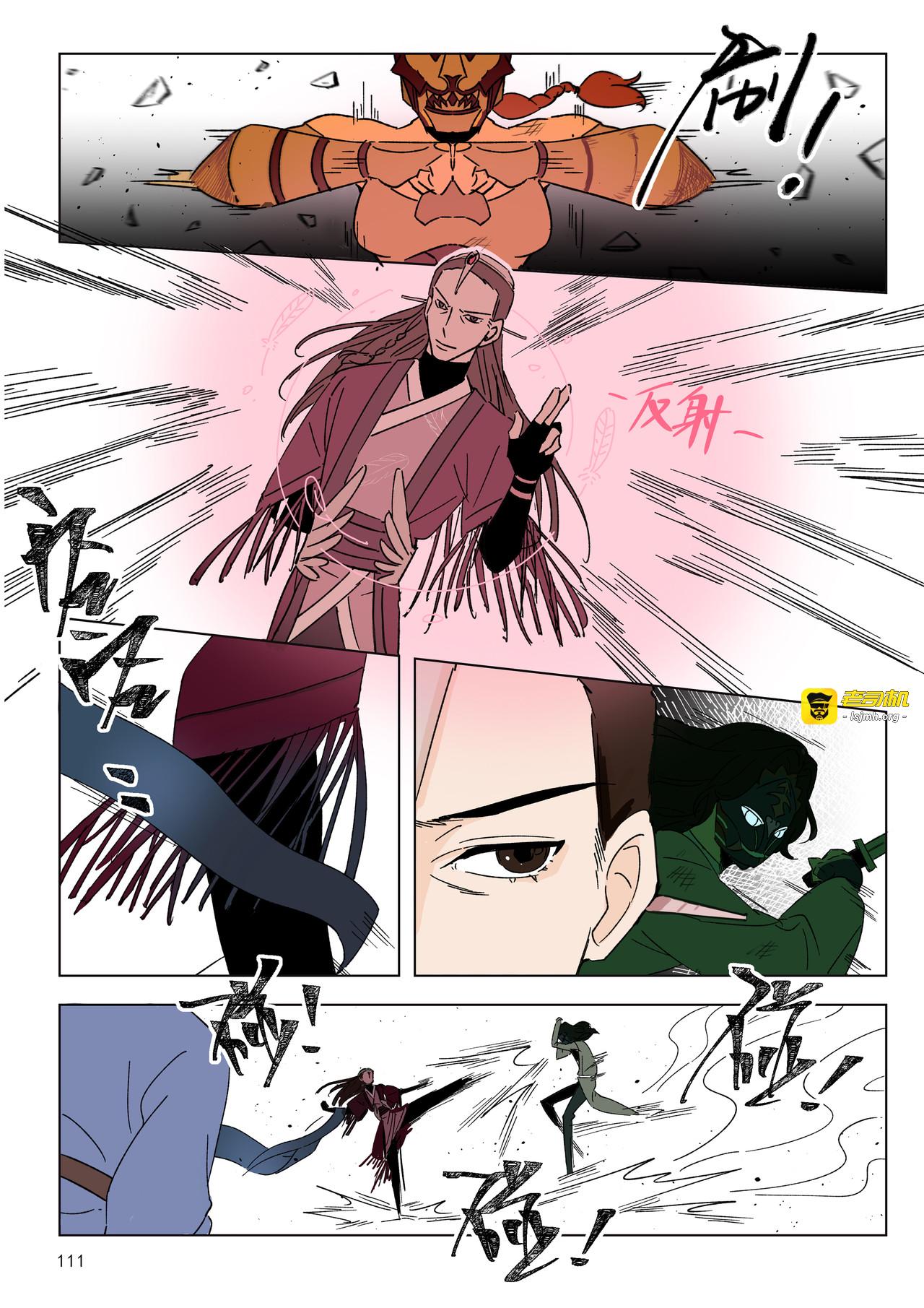 幻 第 3 页