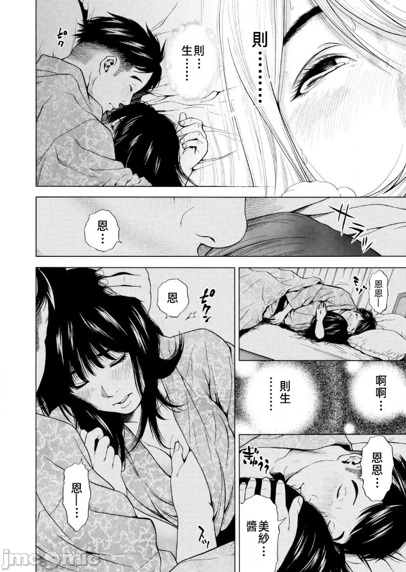 在妻子堕落的偏好快感结束时… [结城稜] ネトラレル。～妻が堕ちゆく偏爱快楽の果てに… 第10话 - 16