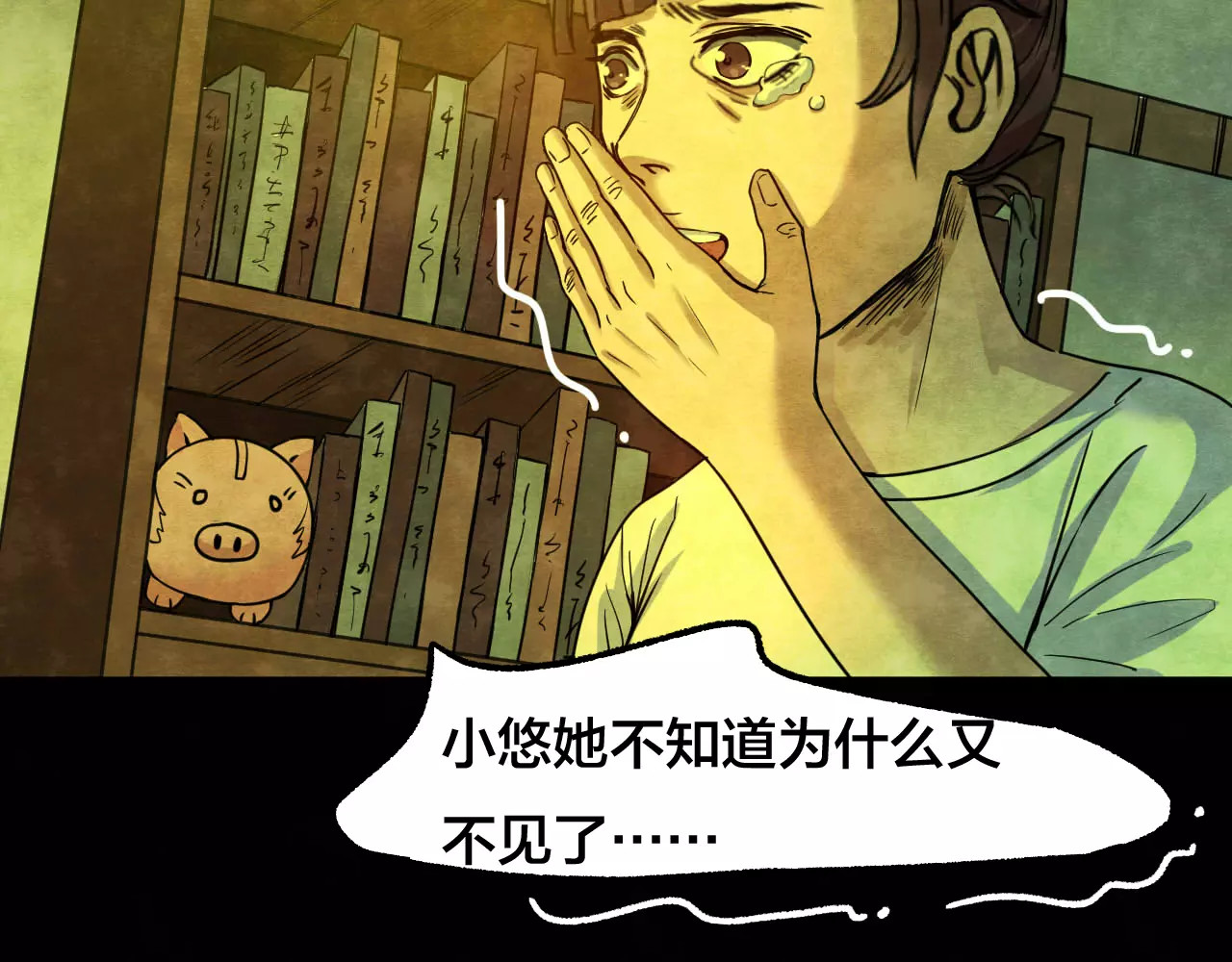 第13话 家庭互换（3） 第 22 页