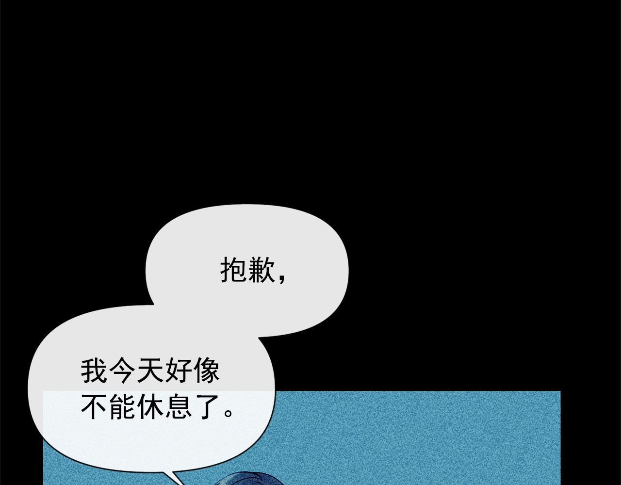 第18话 威胁 第 60 页
