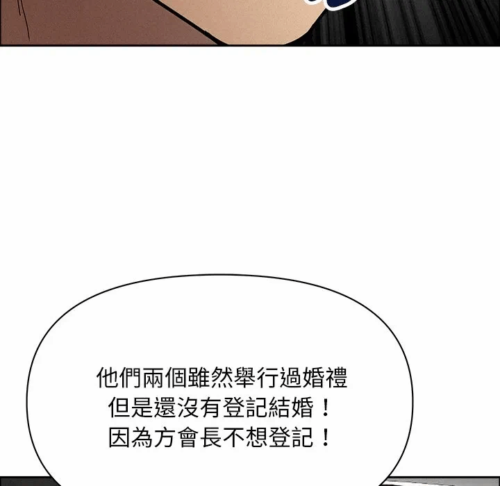 第25话 第 28 页