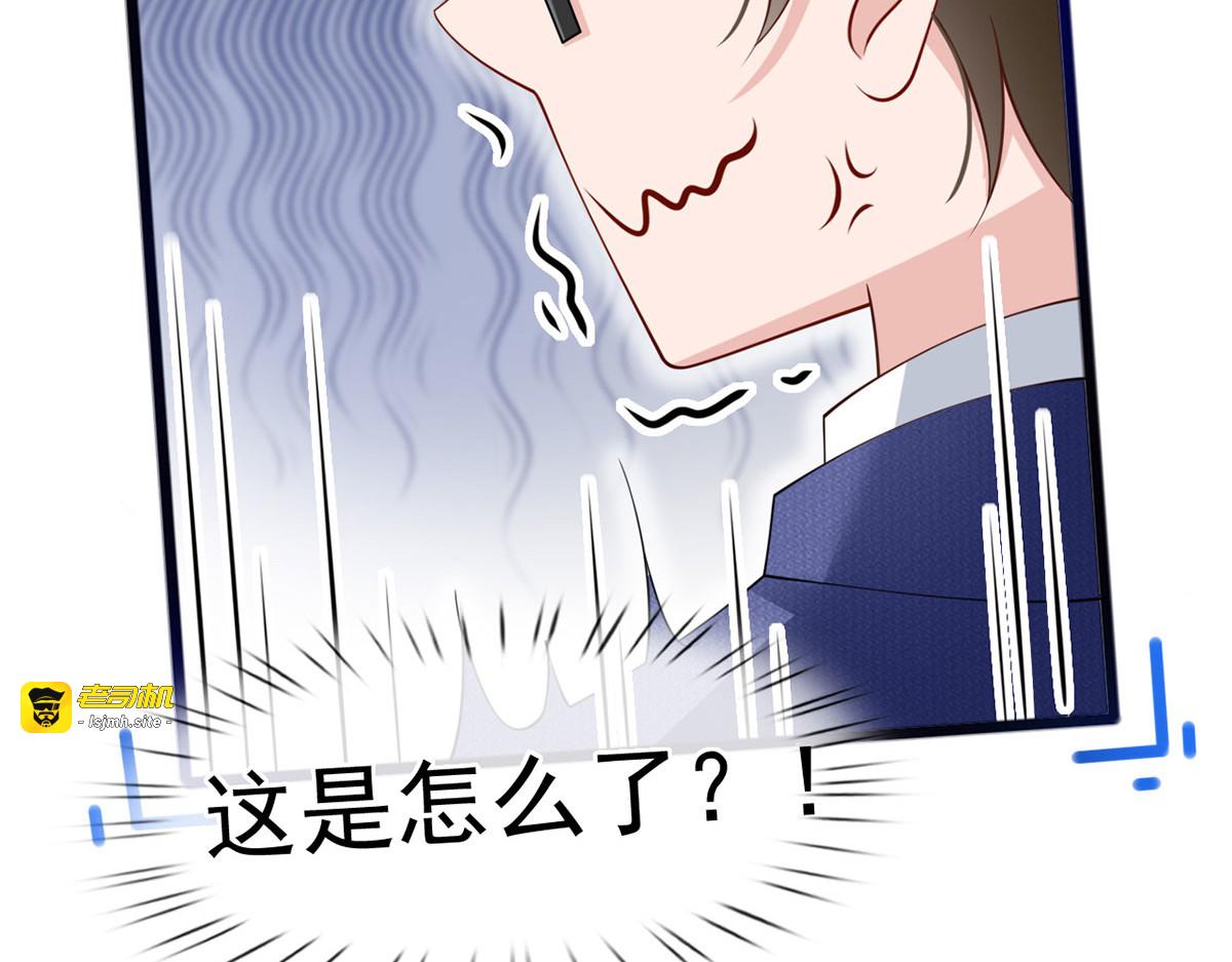 31.女主的马甲要披不住了！ 第 109 页