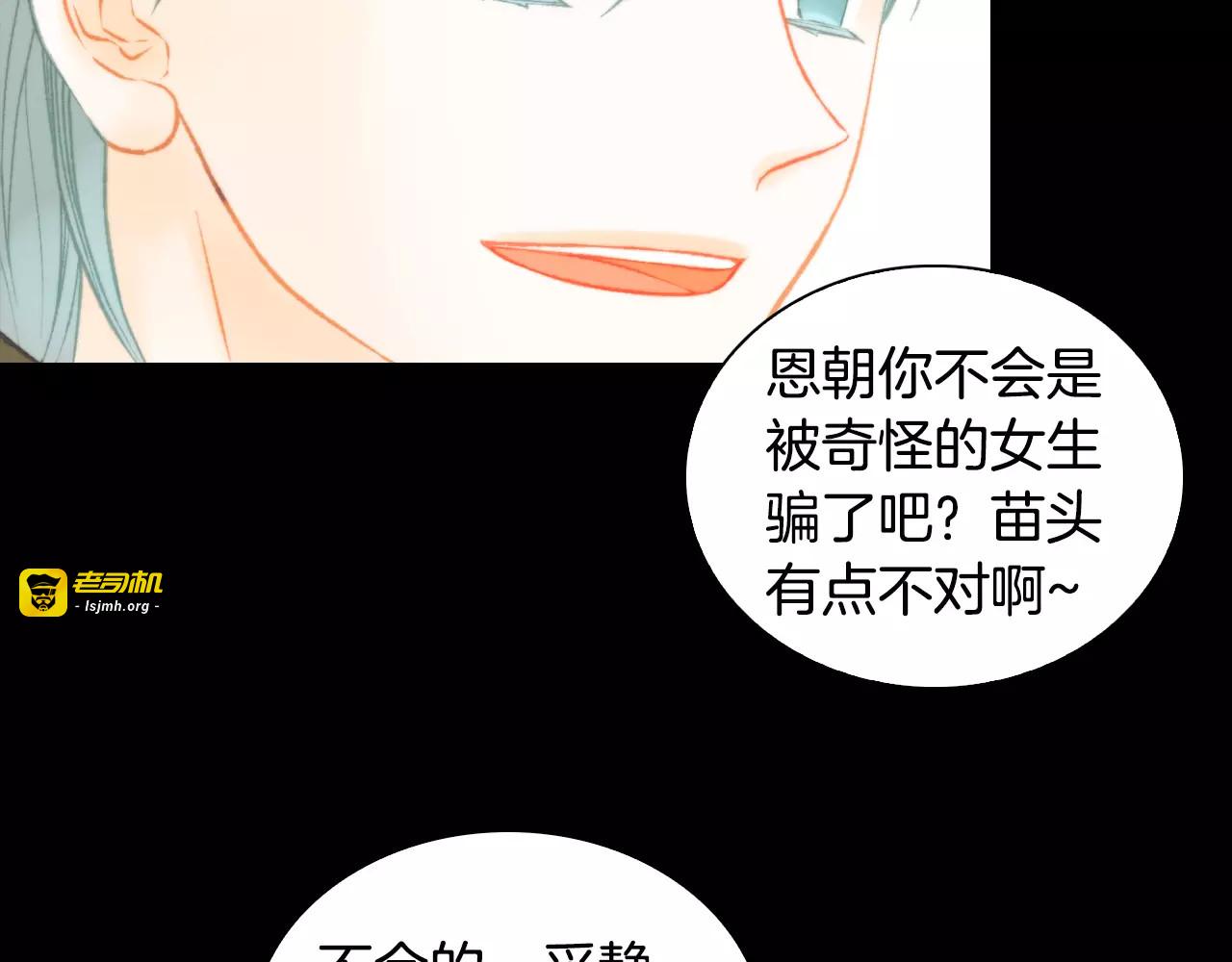 第113话 离家出走 第 93 页