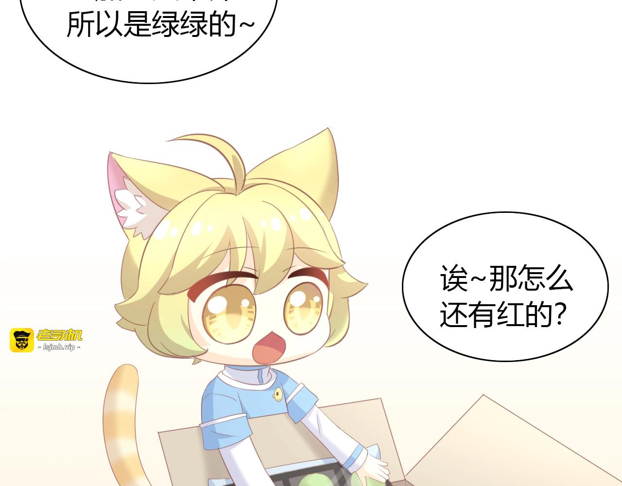 第92话 春天的味道 第 37 页