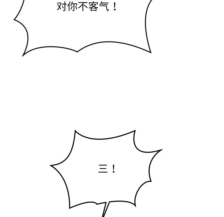 第8话 第 53 页