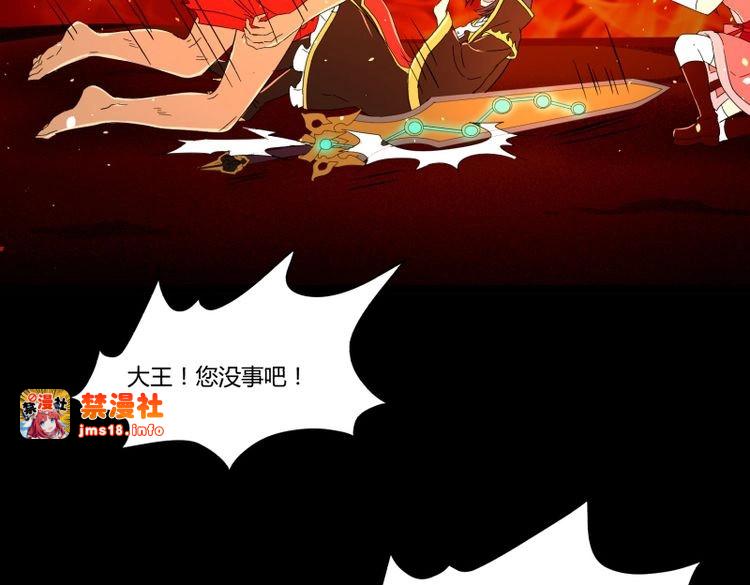 第18话 成为我的人吧！ 第 137 页