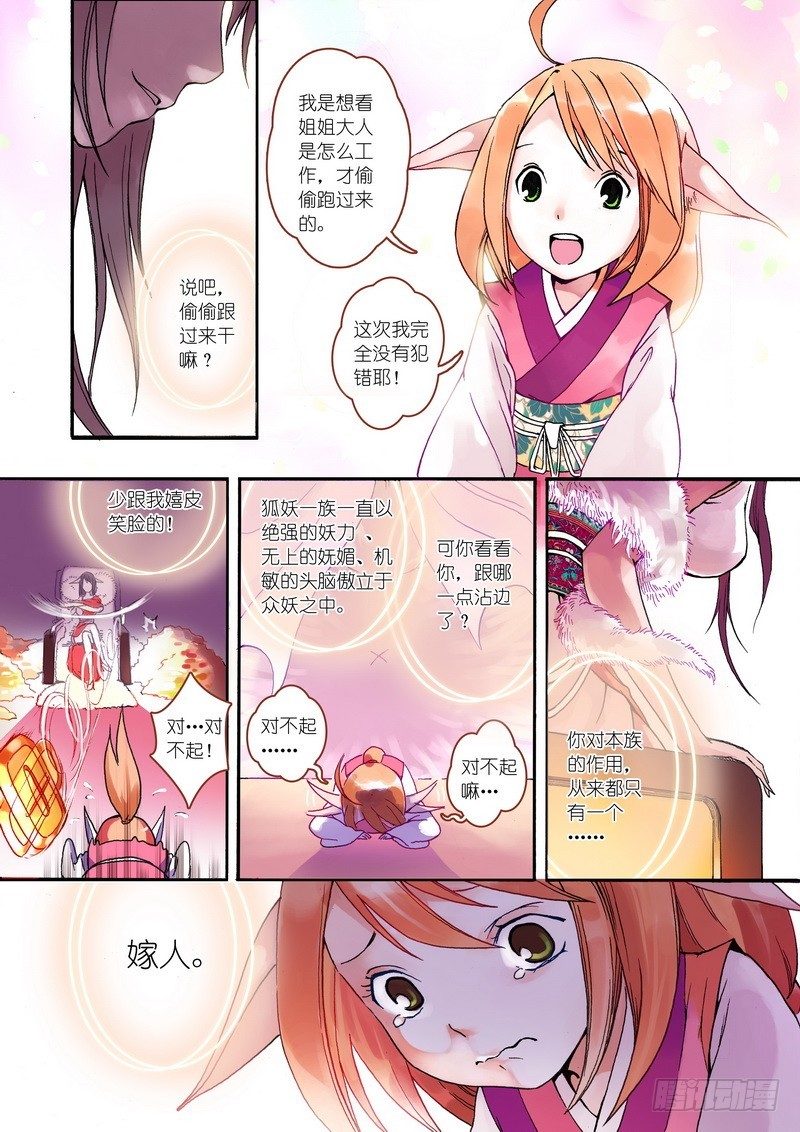 第001话 第 6 页