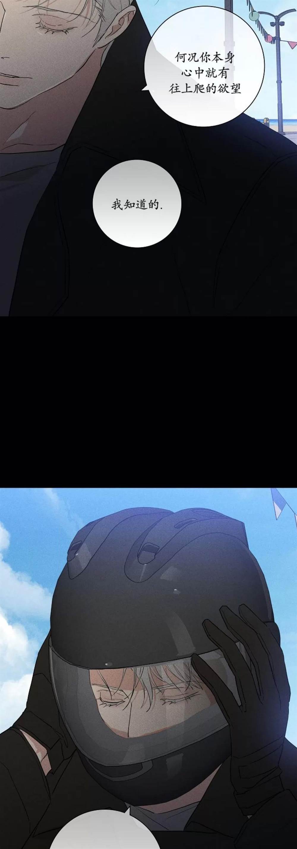 第73话 第 50 页