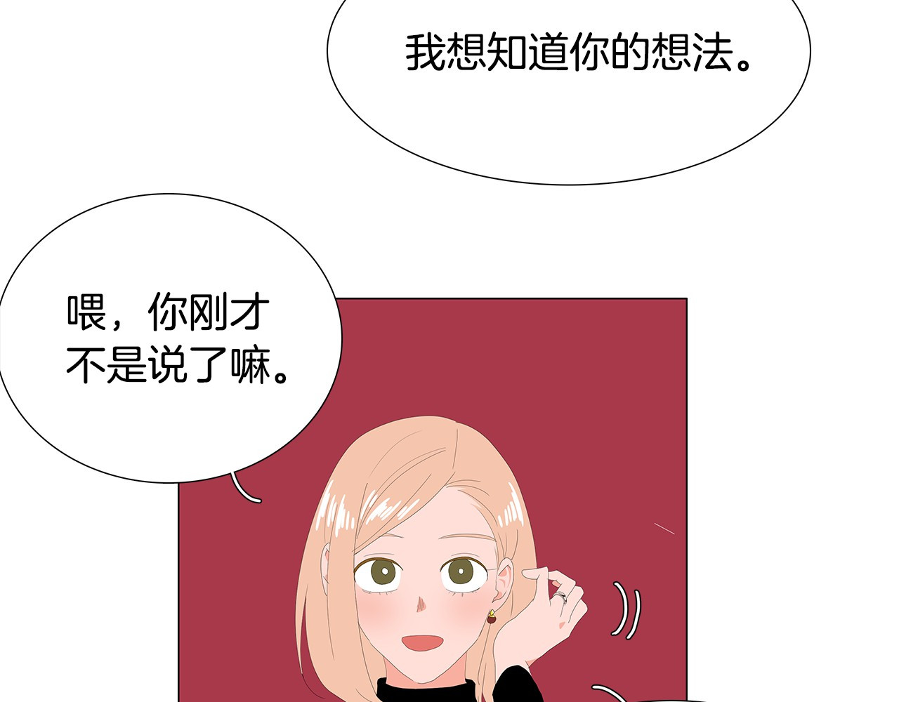 第86话 新产品抄袭 第 42 页