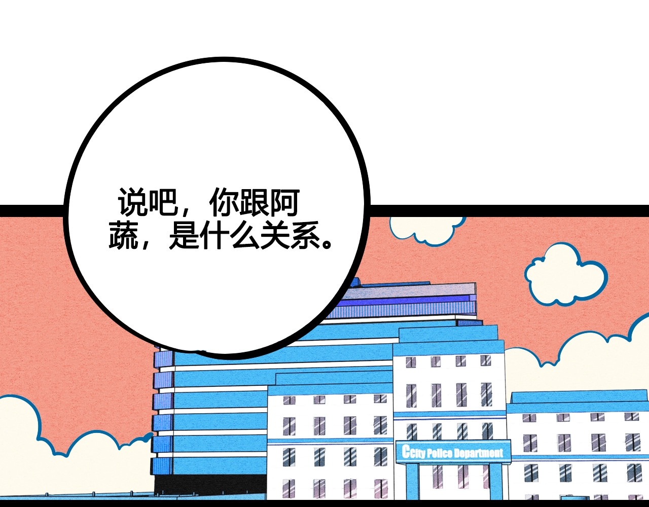 第30话 想为你庆生 第 4 页