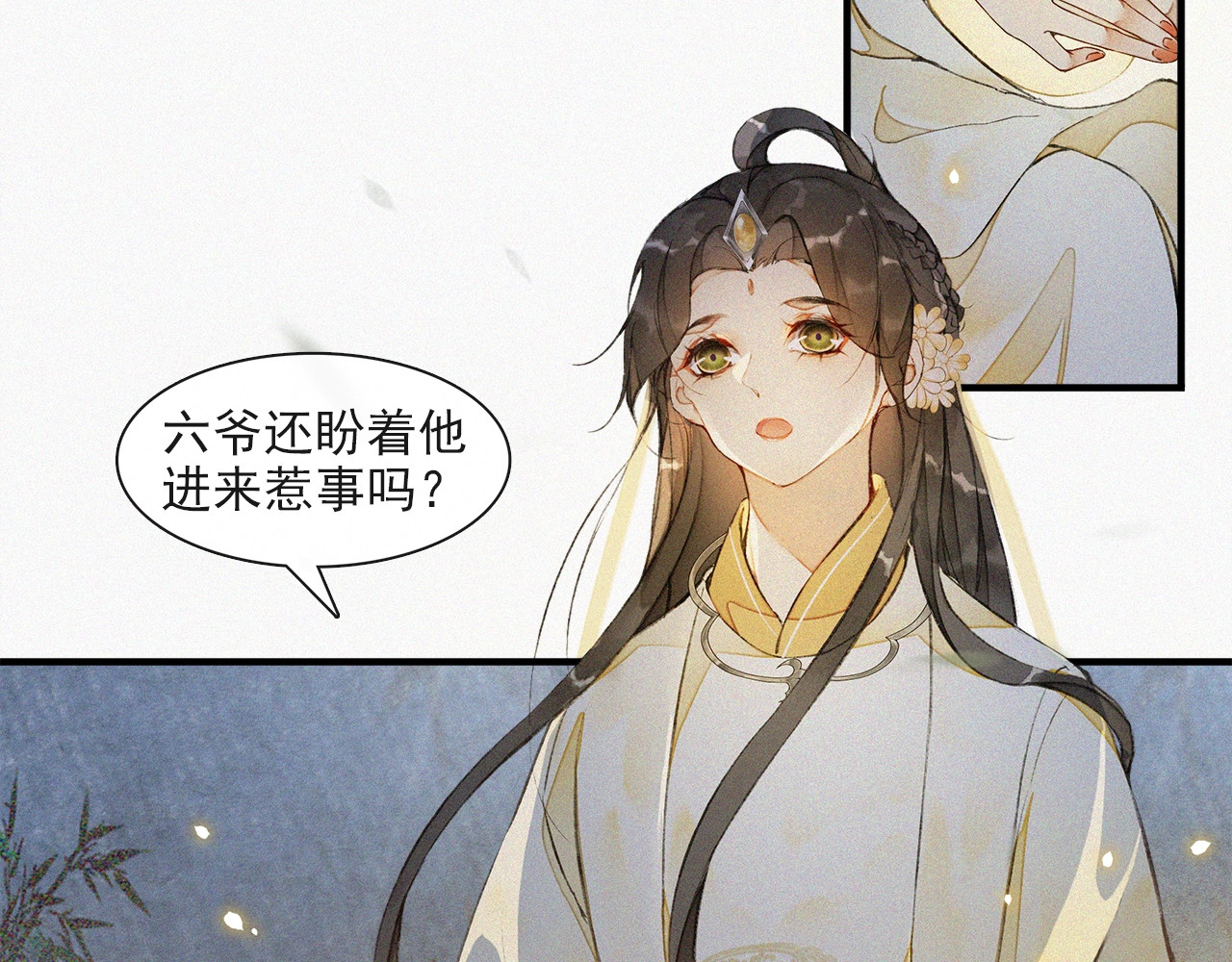 第65话  内忧外患 第 8 页
