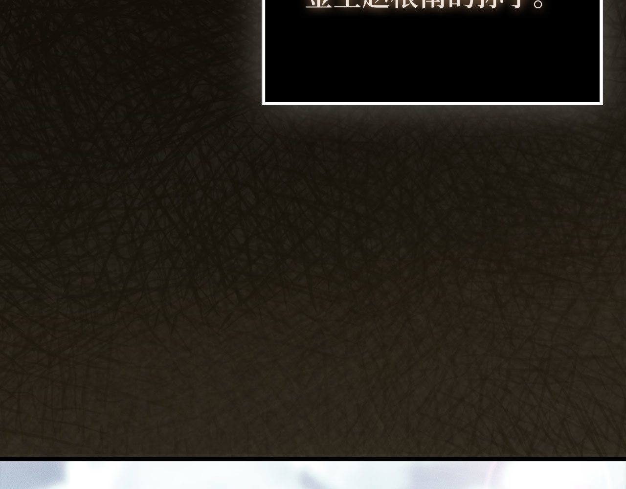 第117话 复仇计划 第 72 页