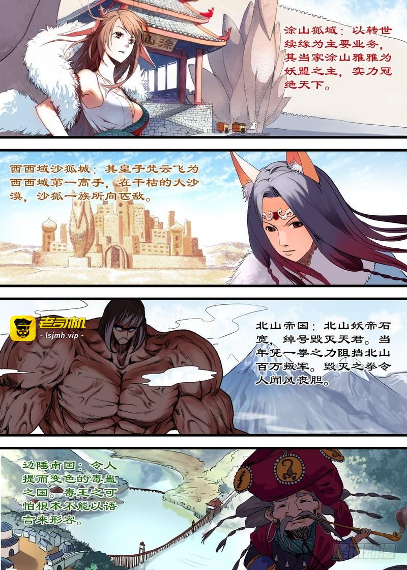 单行本番外一（兼公告） 第 21 页