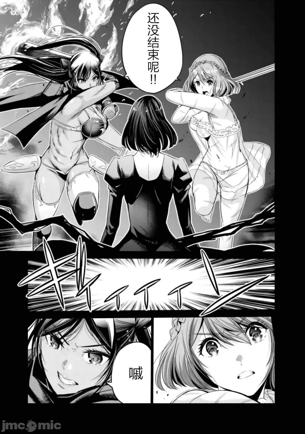 作为被背叛了的S级冒险者的我、决定成立一个只有我所爱的奴隶女孩子们的后宫公会 [柊咲/川田暁生/ナイロン] 里切られたSランク冒険者の俺は、爱する奴隷の彼女らと共に奴隷だけのハーレムギルドを作る 第39话 - 13