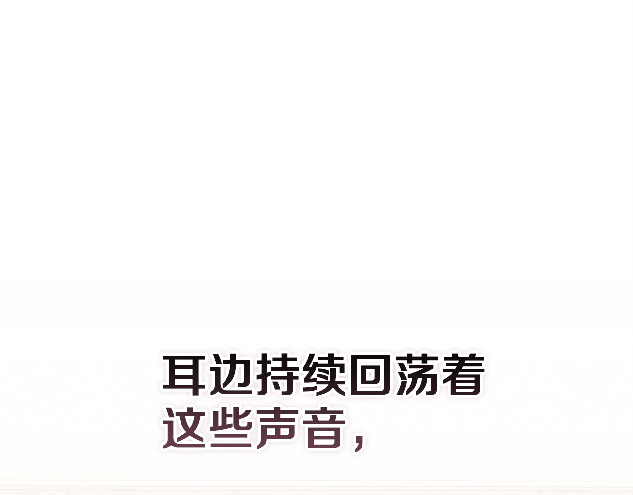第109话 生命中的太阳 第 66 页