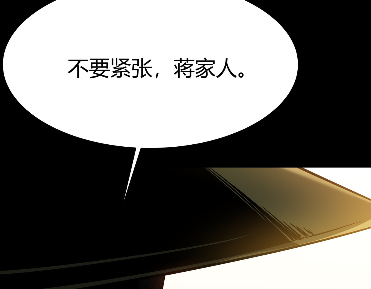 第75话：而后，揭开真相 第 123 页
