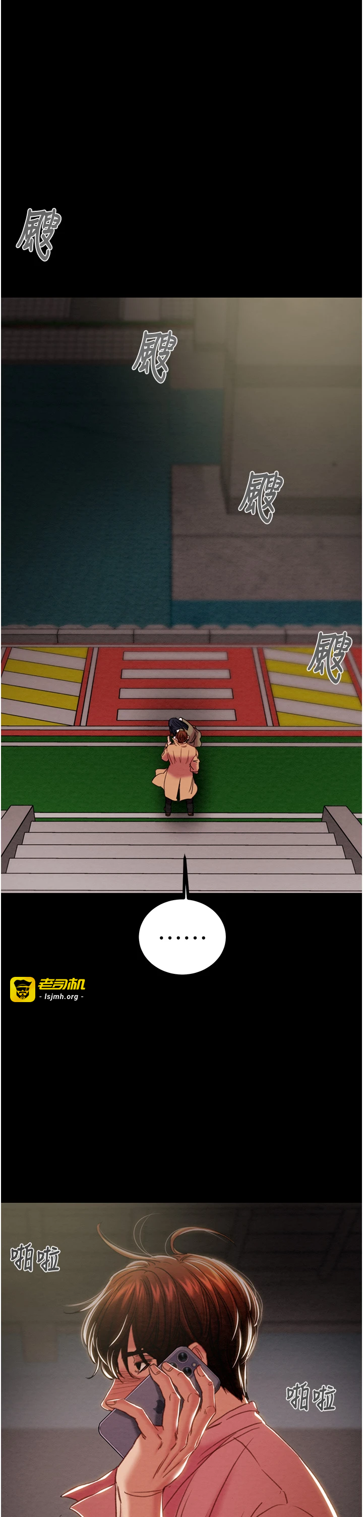 第84话 - 自己骑上来摇! 第 65 页