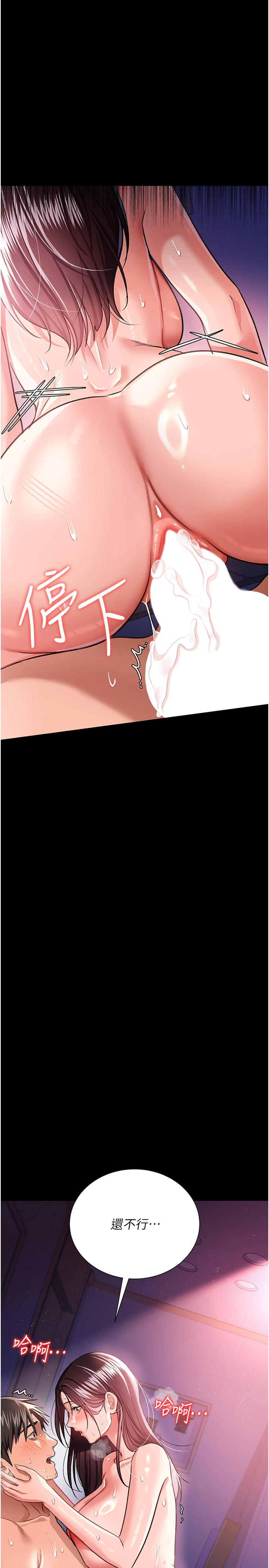 第21话 - 这是我给你的惩罚♥ 第 40 页