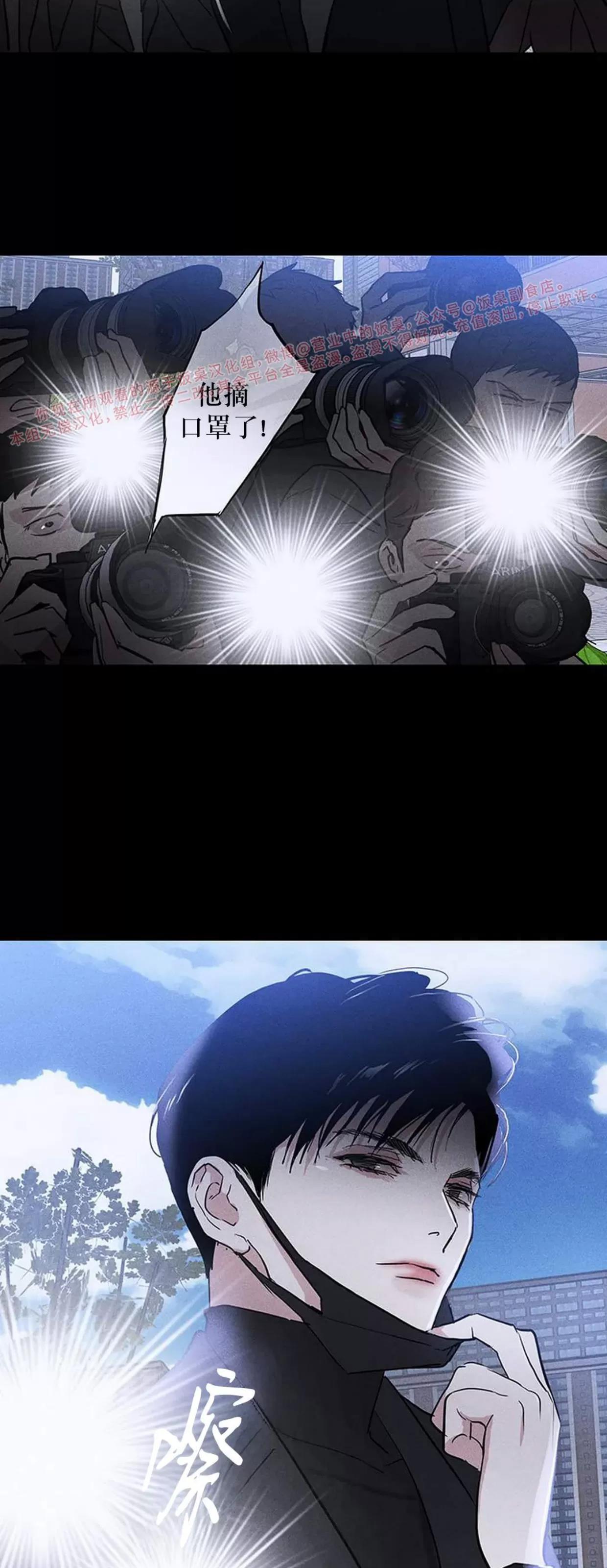 第59话 第 6 页