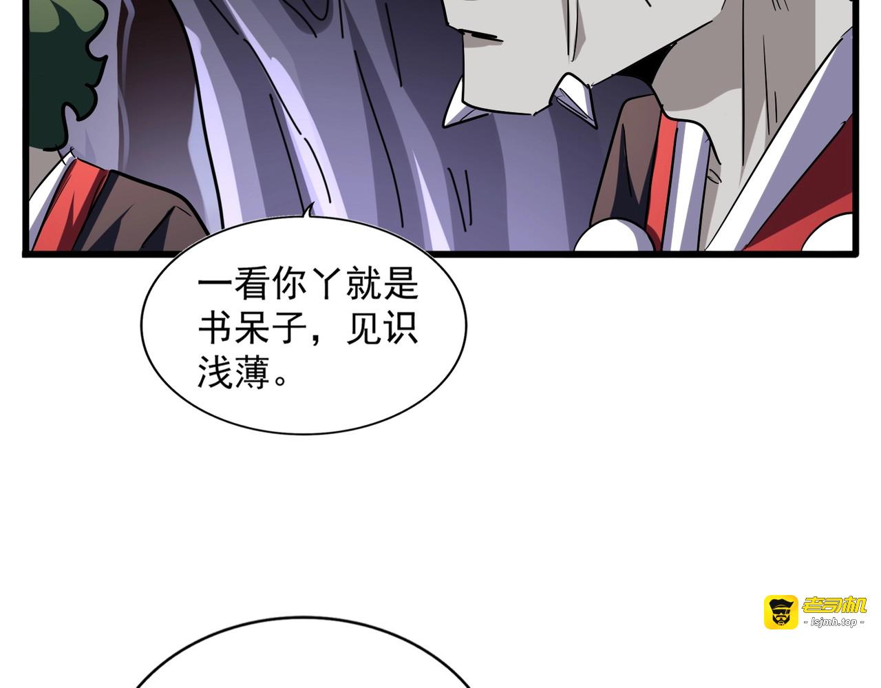 第265话 为我所用 第 45 页