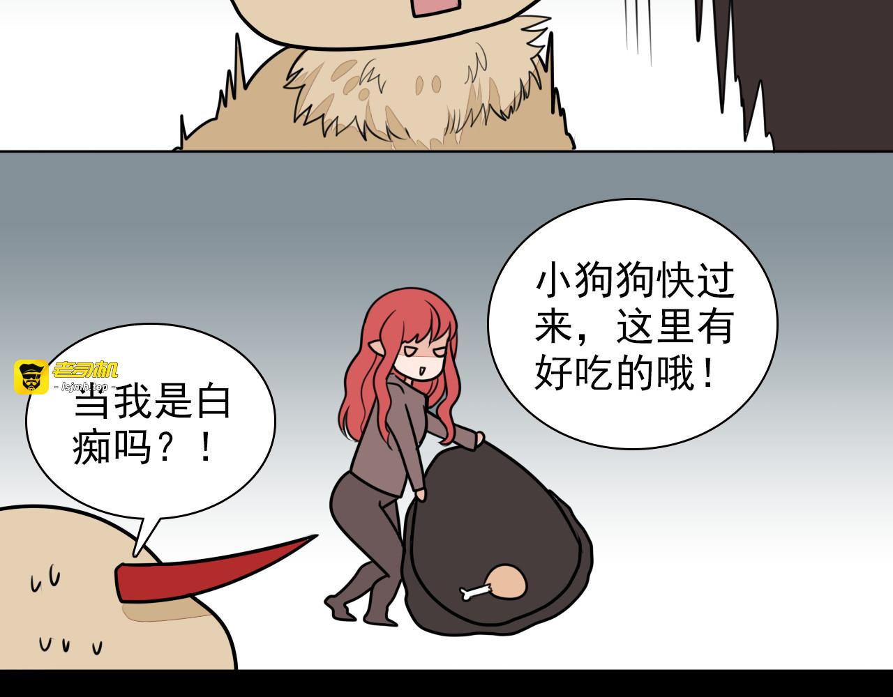 第21话 何如当初莫相识 第 75 页