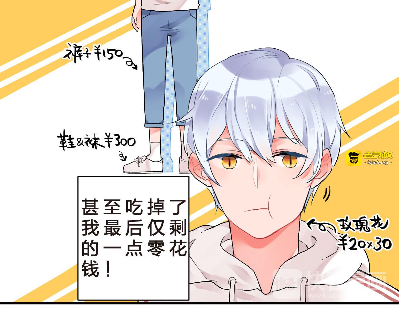 第5话 傻瓜蛾子丢弃计划 第 7 页