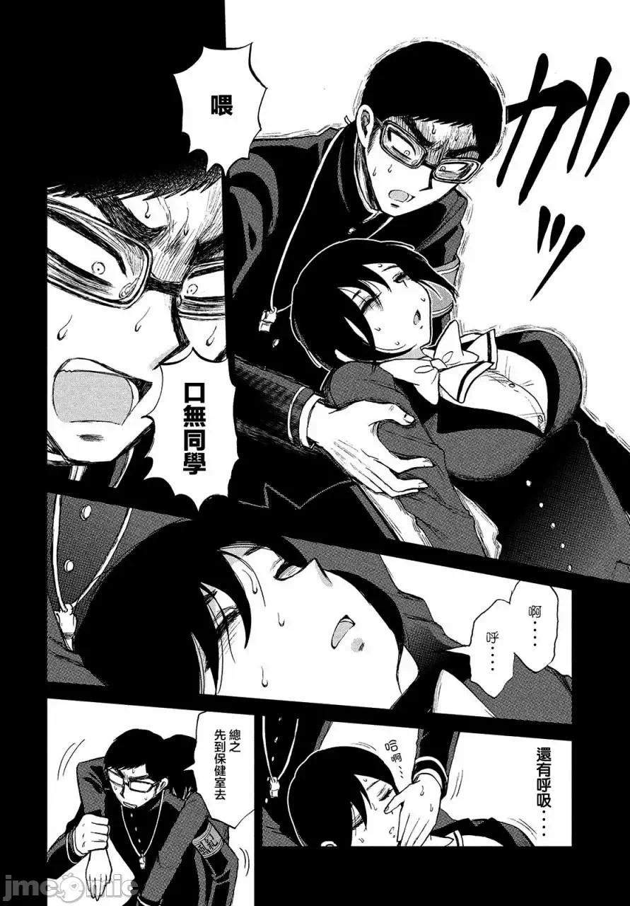 蛮横无理的大小姐正在感到苦闷 [鹅妈妈汉化组] [木下由一] あらくれお嬢様はもんもんしている 第8话 - 14