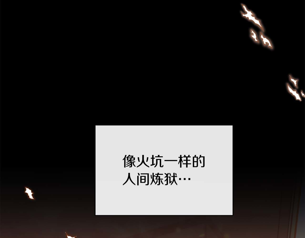 第143话 第 132 页