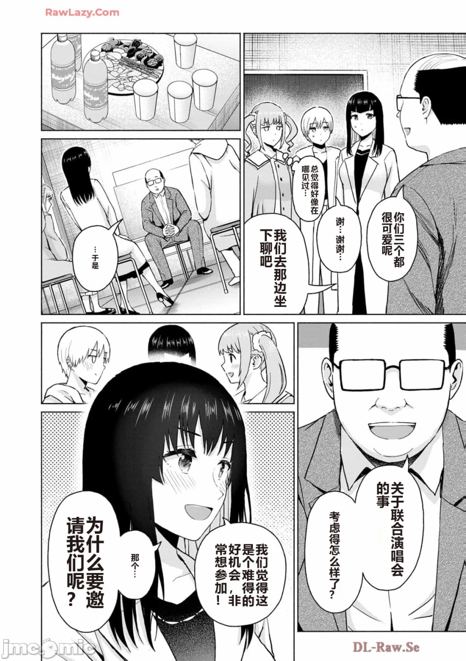 写真乐园！[AI翻译] [桂あいり/西木田景志] グラぱらっ！ 第5话 - 166