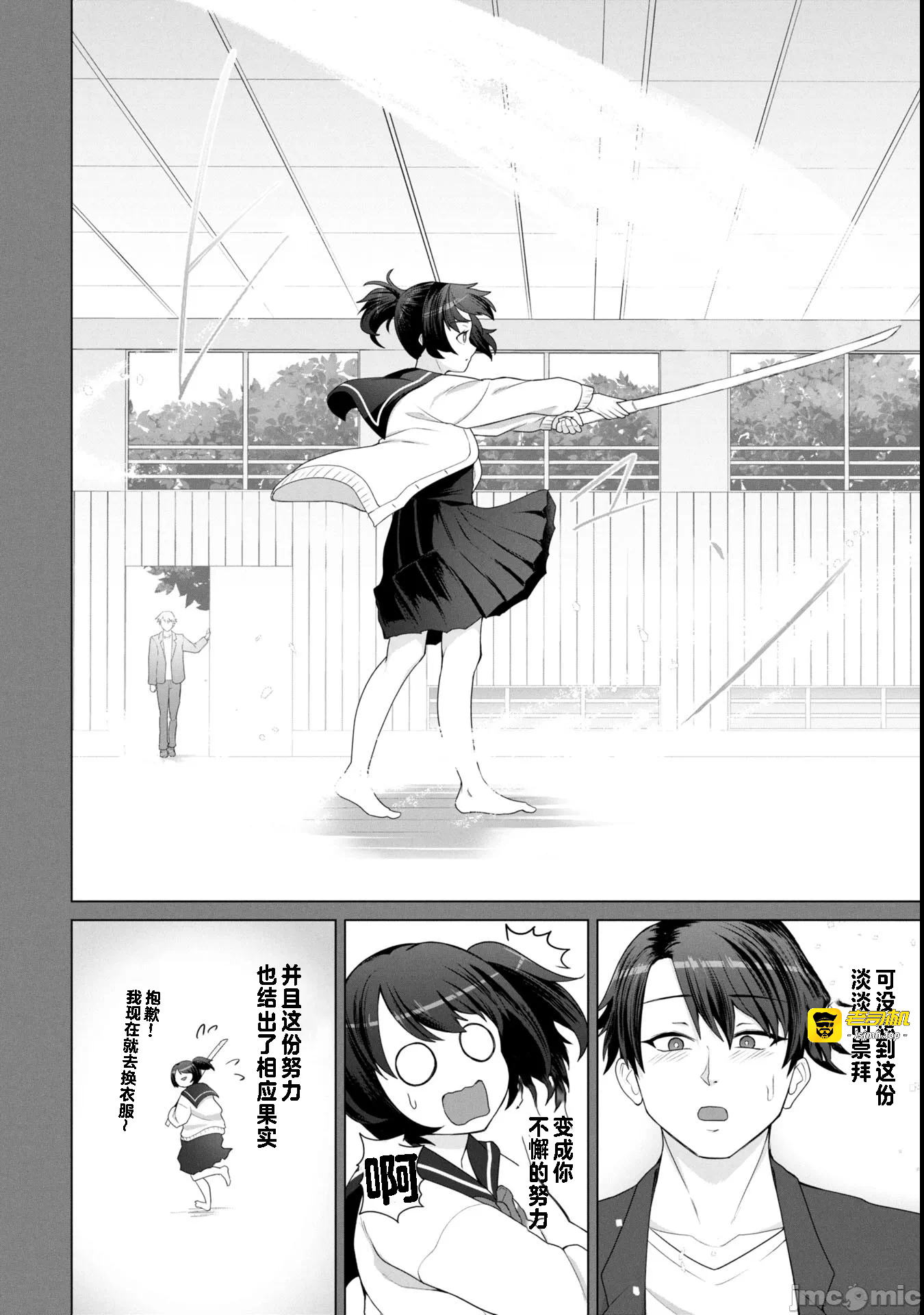 第15话15 第 19 页