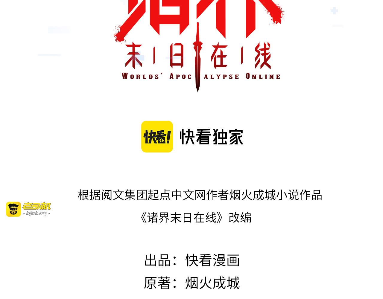 第113话 以身作则 第 3 页