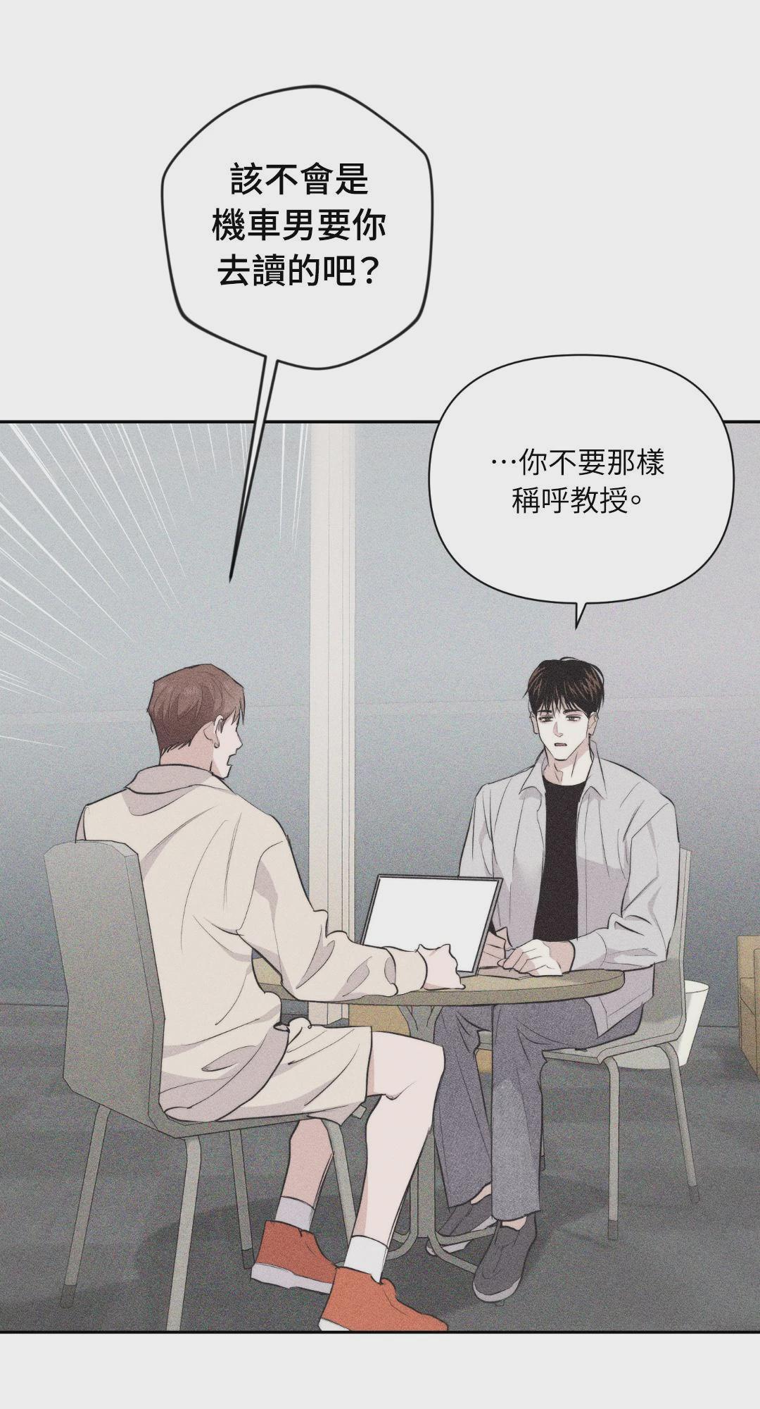 第4话 第 69 页