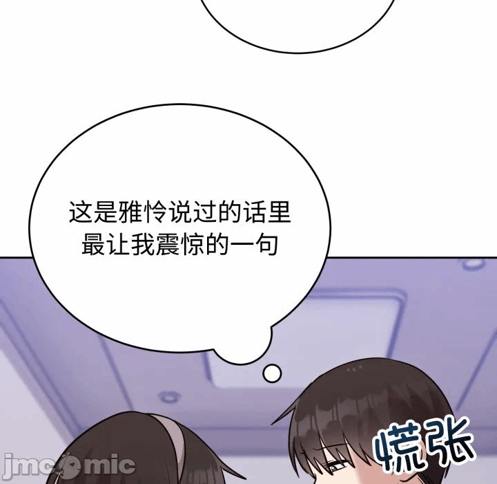 第20话 第 100 页