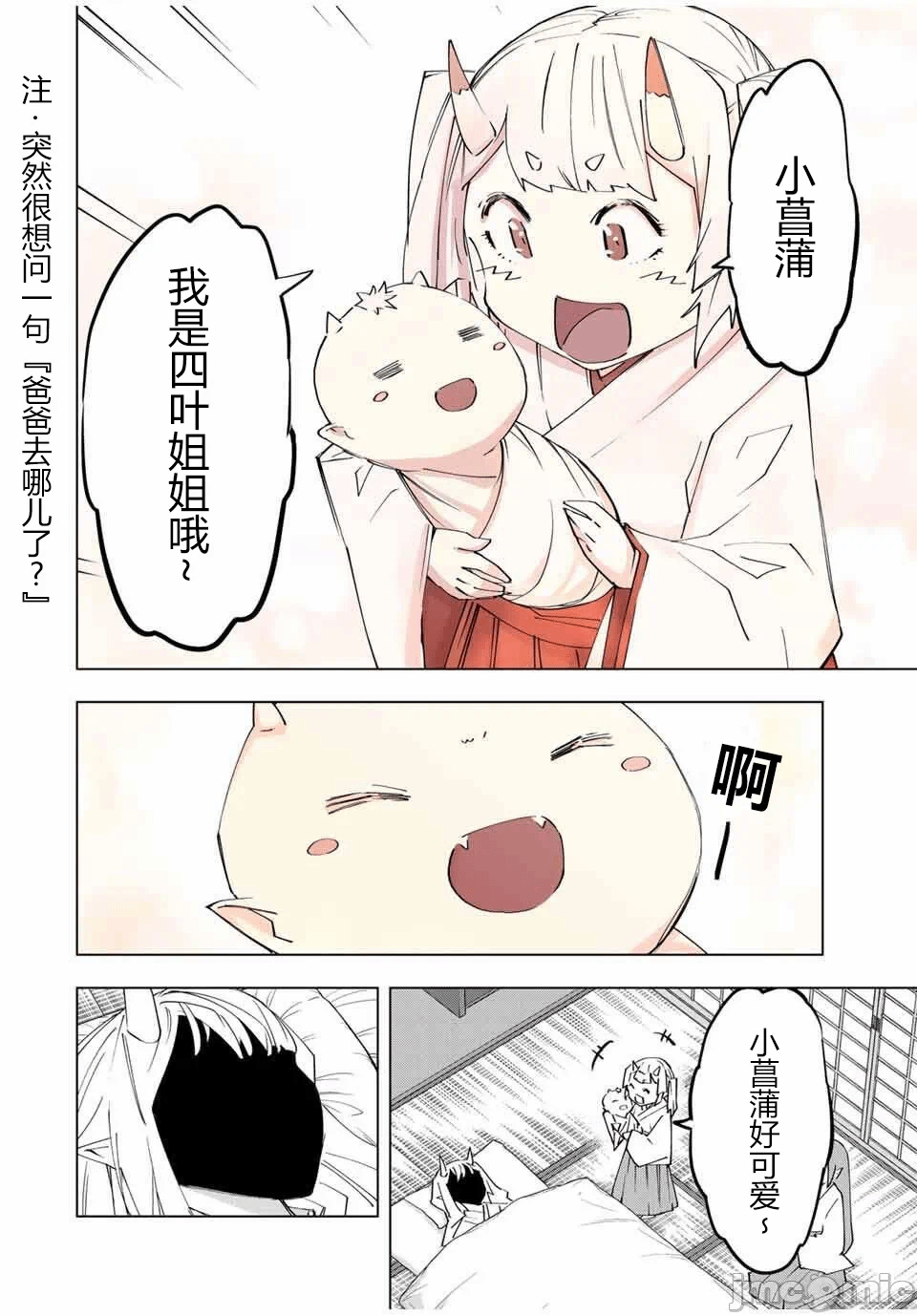被信赖的伙伴在地下城深处追杀依靠恩惠『无限扭蛋』召唤等级9999的同伴们向世界和原队友復仇还要再补上一句『活该！』 [曲终之时个人汉化] [明镜シスイ、大前贵史] 信じていた仲间达にダンジョン奥地で杀されかけたがギフト『无限ガチャ』でレベル9999の仲间达を手に入れて元パーティーメンバーと世界に復讐&『ざまぁ!』します! 第183话 - 12