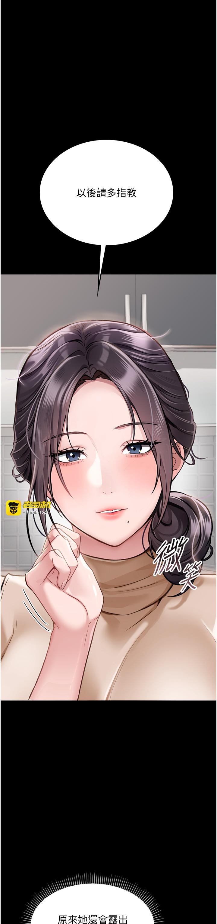 第1话 - 危险的交易 第 35 页