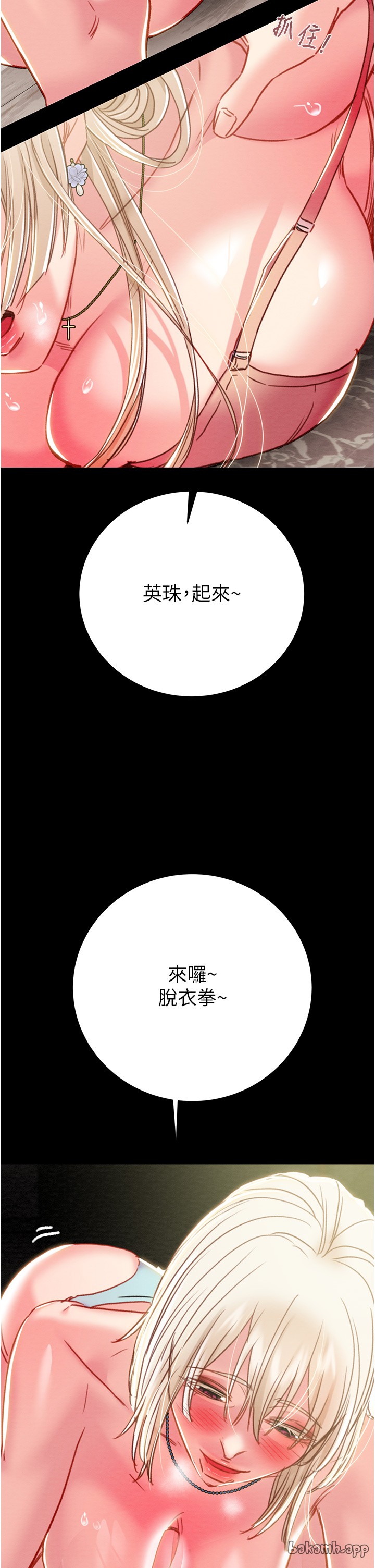 第54话 第 31 页