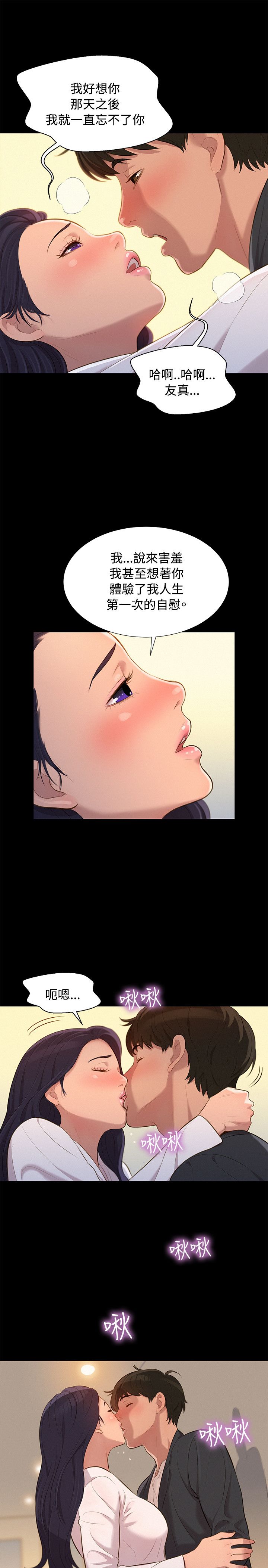 第24话 第 7 页