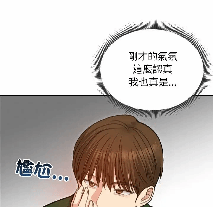 第40话 第 142 页