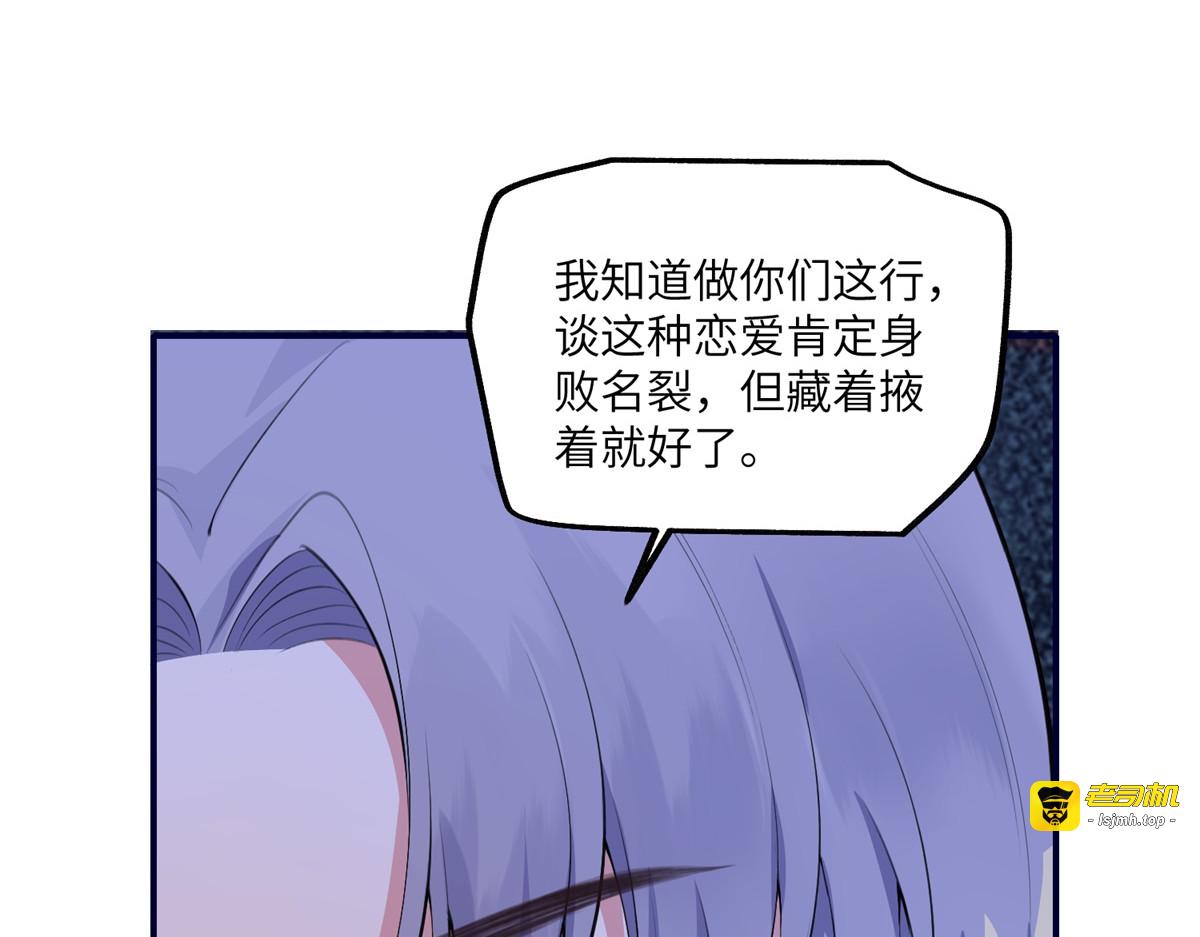 第9话 旧情未消 第 51 页