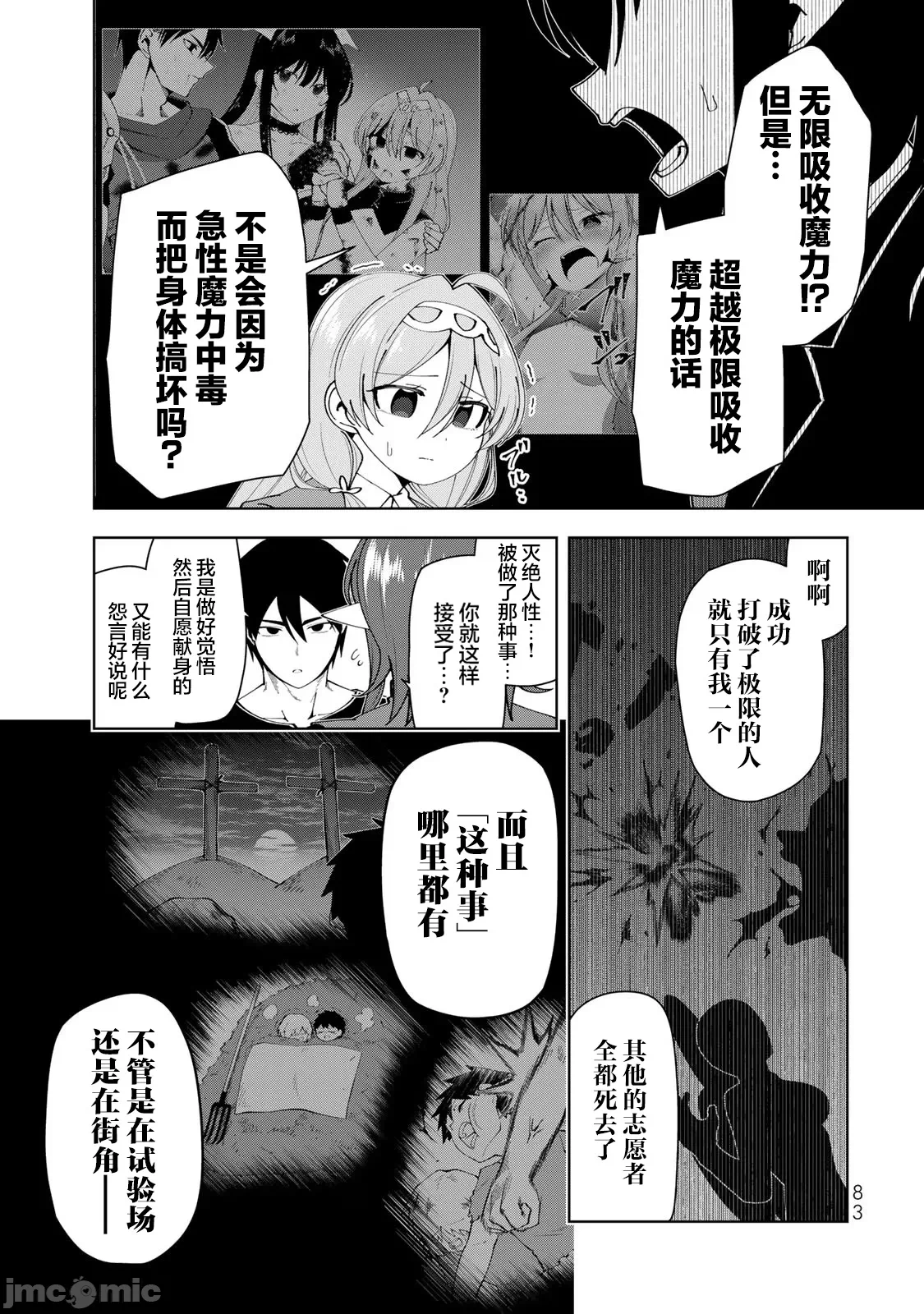 被称为勇者后，无双男建立了家庭 [攸望汉化组] [むすあき/さなだケイスイ/空埜一树] 勇者と唿ばれた后に ―そして无双男は家族を创る― 第7话 - 6