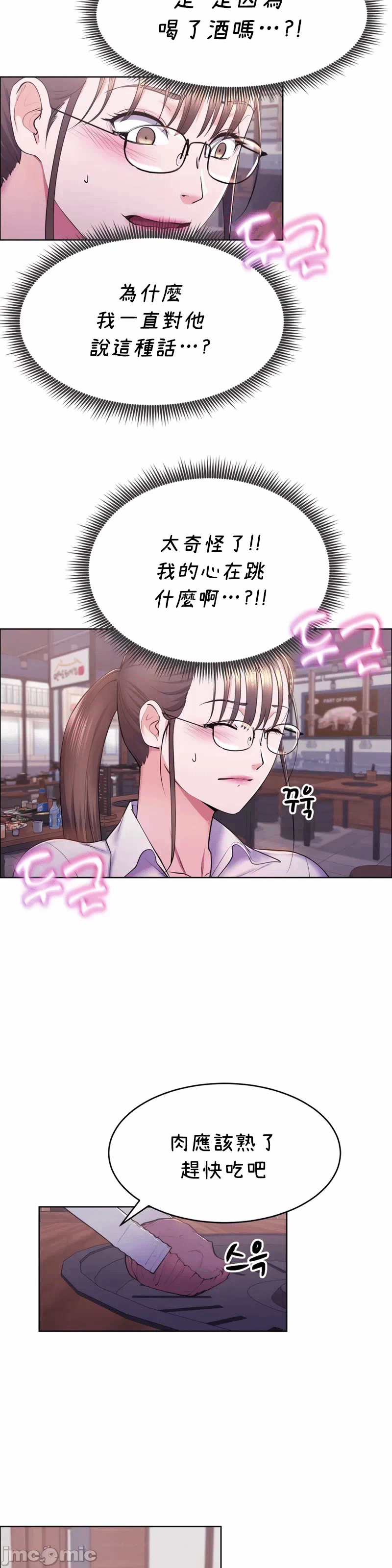 第10话 第 28 页