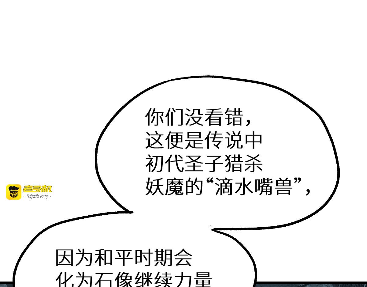 第149话 终极武器 第 125 页