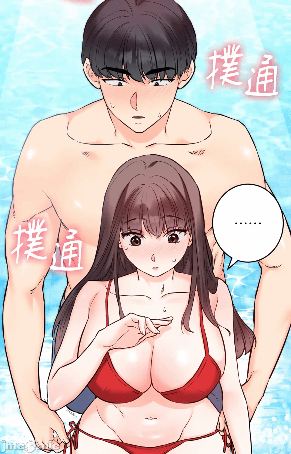 第3话第3话 第 92 页