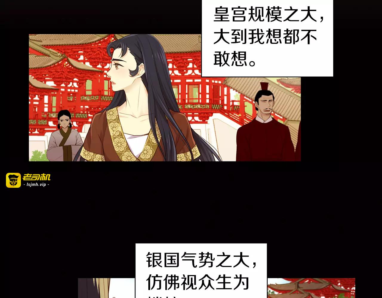 第23话 我的名字 第 9 页